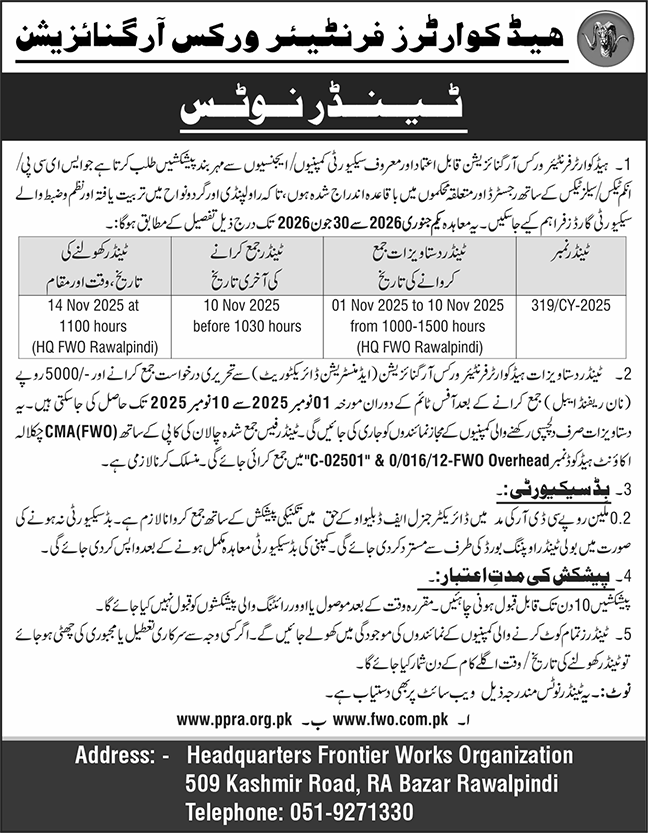 Frontier Corps Organization Rawalpindi Tender Notice